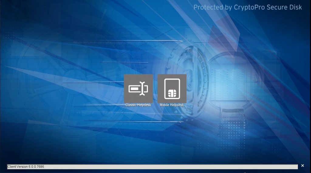 Cryptopro Secure Disk Enterprise Security Helpdesk